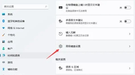 win11系统设置快捷键插图5