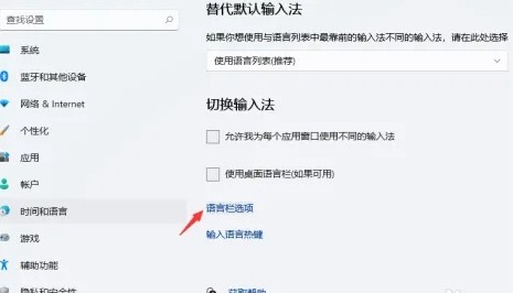 win11系统设置快捷键插图6