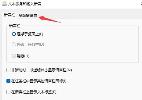win11系统设置快捷键插图7