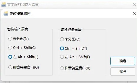 win11系统设置快捷键插图9