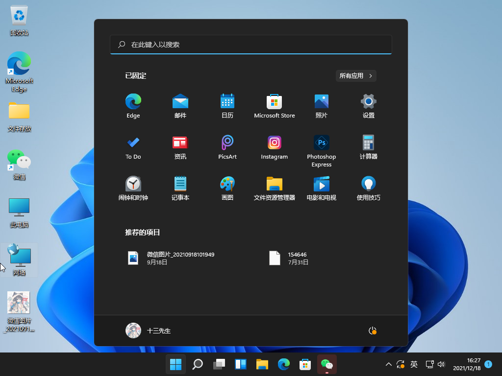 win11经常卡死没反应插图1