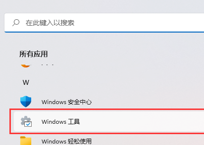 win11磁盘清理没了插图2