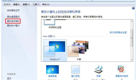 win7鼠标灵敏度在哪里设置插图1