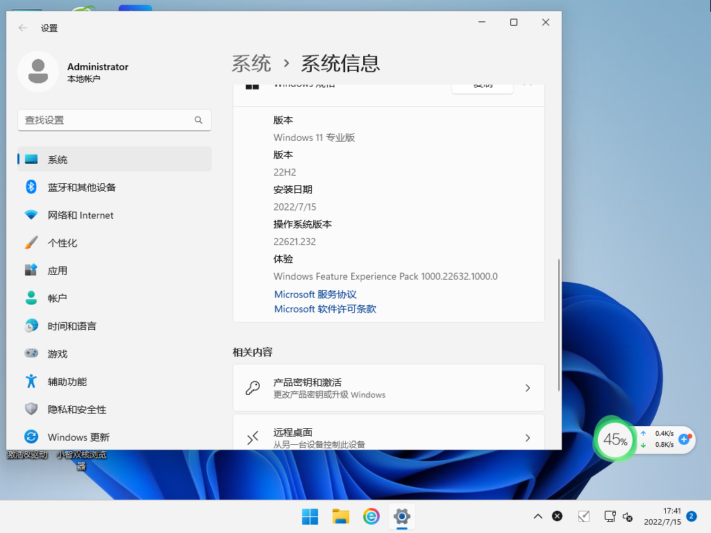 win11系统硬盘安装教程插图7