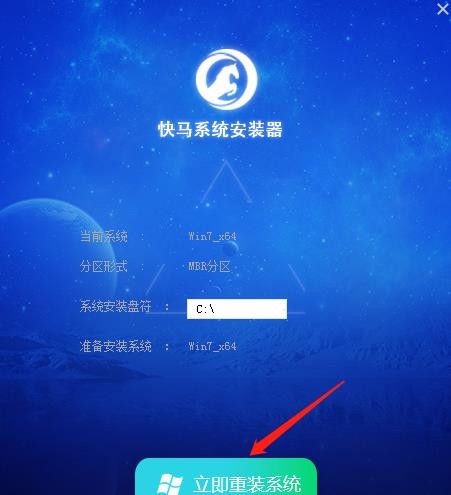 win7系统硬盘安装教程插图4