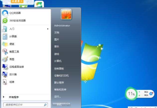 win7系统硬盘安装教程插图7