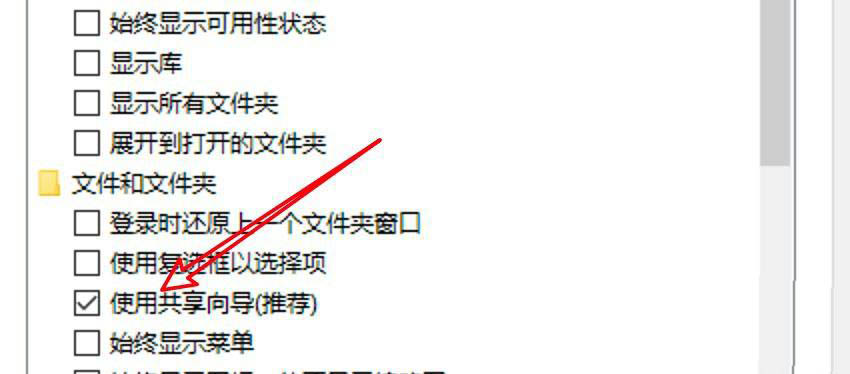 win10设置文件夹怎么使用共享向导插图5