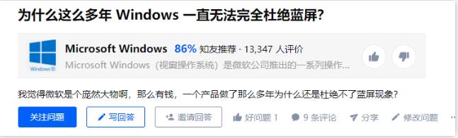 微软紧急发布Win10蓝屏Bug修复补丁 结果Bug更严重了插图5