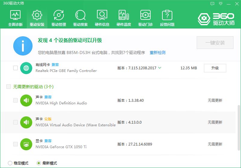 win10系统画面模糊发虚怎么办 一个小技巧提高电脑画质插图