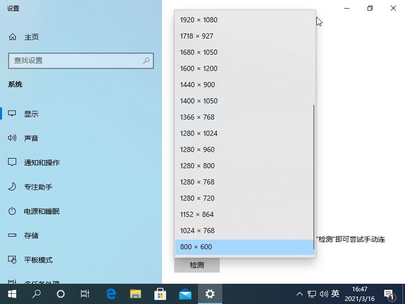 win10系统画面模糊发虚怎么办 一个小技巧提高电脑画质插图1