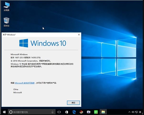 win10装机选择哪个版本 win10各个版本的区别插图1