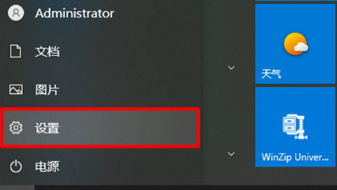 win10杀毒软件怎么关 关闭win10自带防火墙方法插图