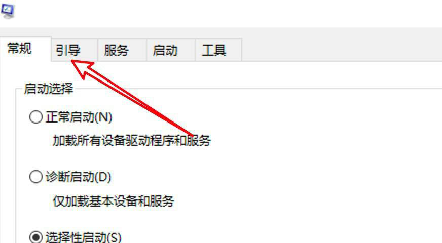 win10引导选项怎么设置  win10引导选项取消永久有效的技巧插图5
