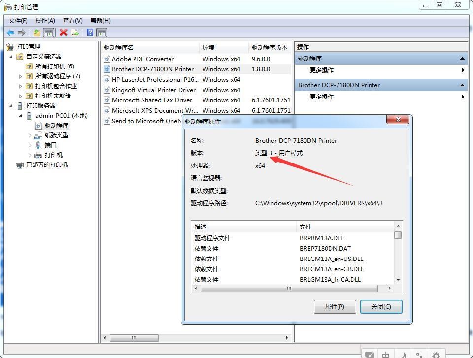 Win10更新KB5000808导致打印机蓝屏死机怎么办 两种方法快速修复插图1