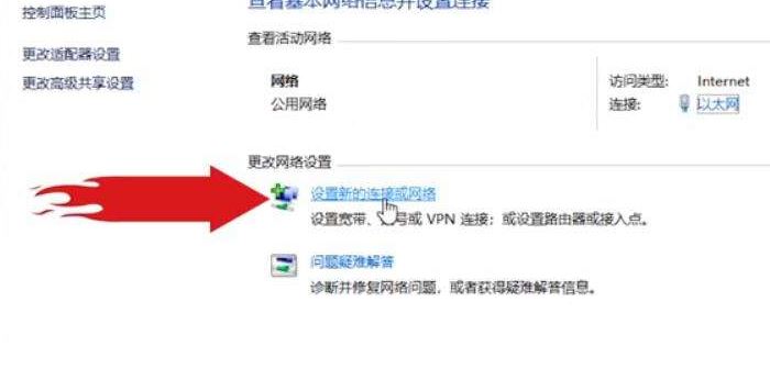 win10重装系统后第一次连接网络设置教程插图3