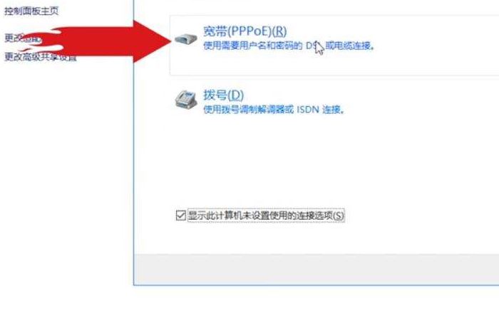 win10重装系统后第一次连接网络设置教程插图6