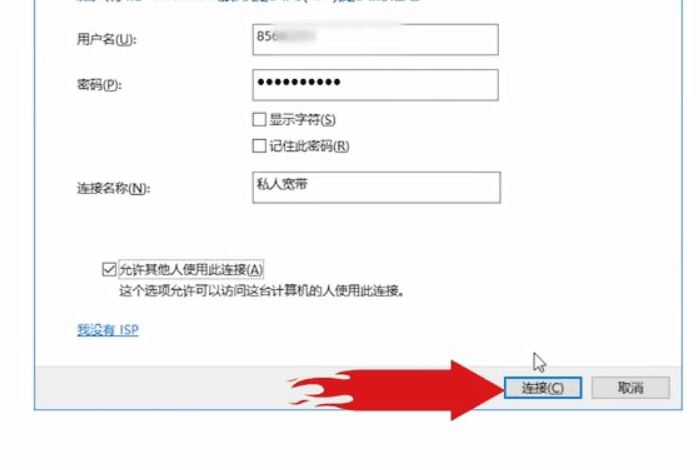 win10重装系统后第一次连接网络设置教程插图7