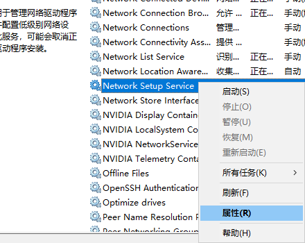 Win10更改配置器选项是空白该如何解决插图1