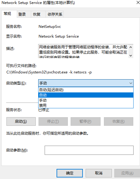 Win10更改配置器选项是空白该如何解决插图2