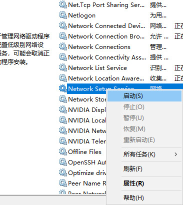 Win10更改配置器选项是空白该如何解决插图3