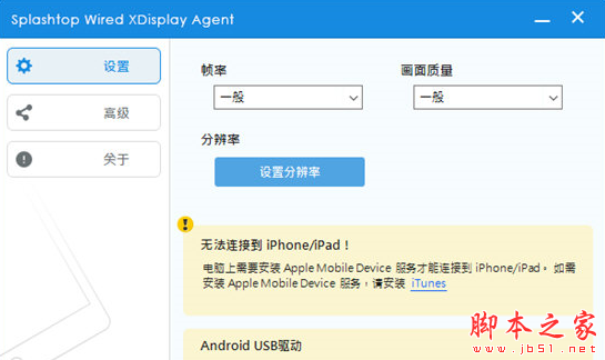 win10系统怎么投屏到ipad  ipad作为win10扩展屏的技巧插图1