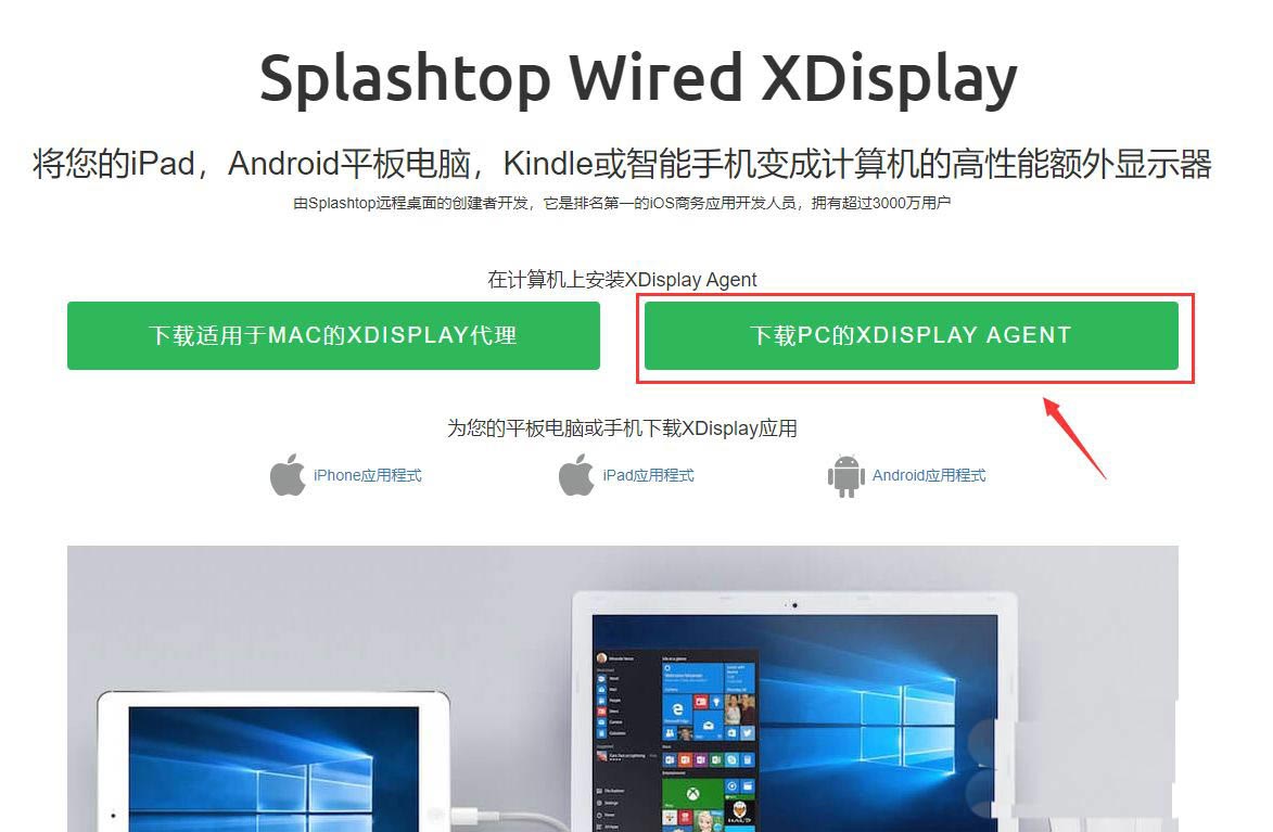 win10系统怎么投屏到ipad  ipad作为win10扩展屏的技巧插图3
