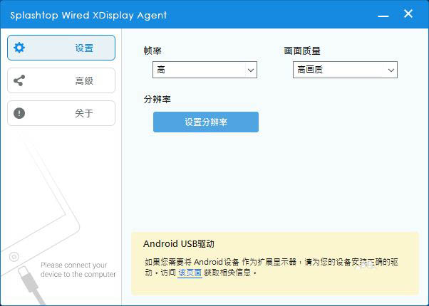 win10系统怎么投屏到ipad  ipad作为win10扩展屏的技巧插图4