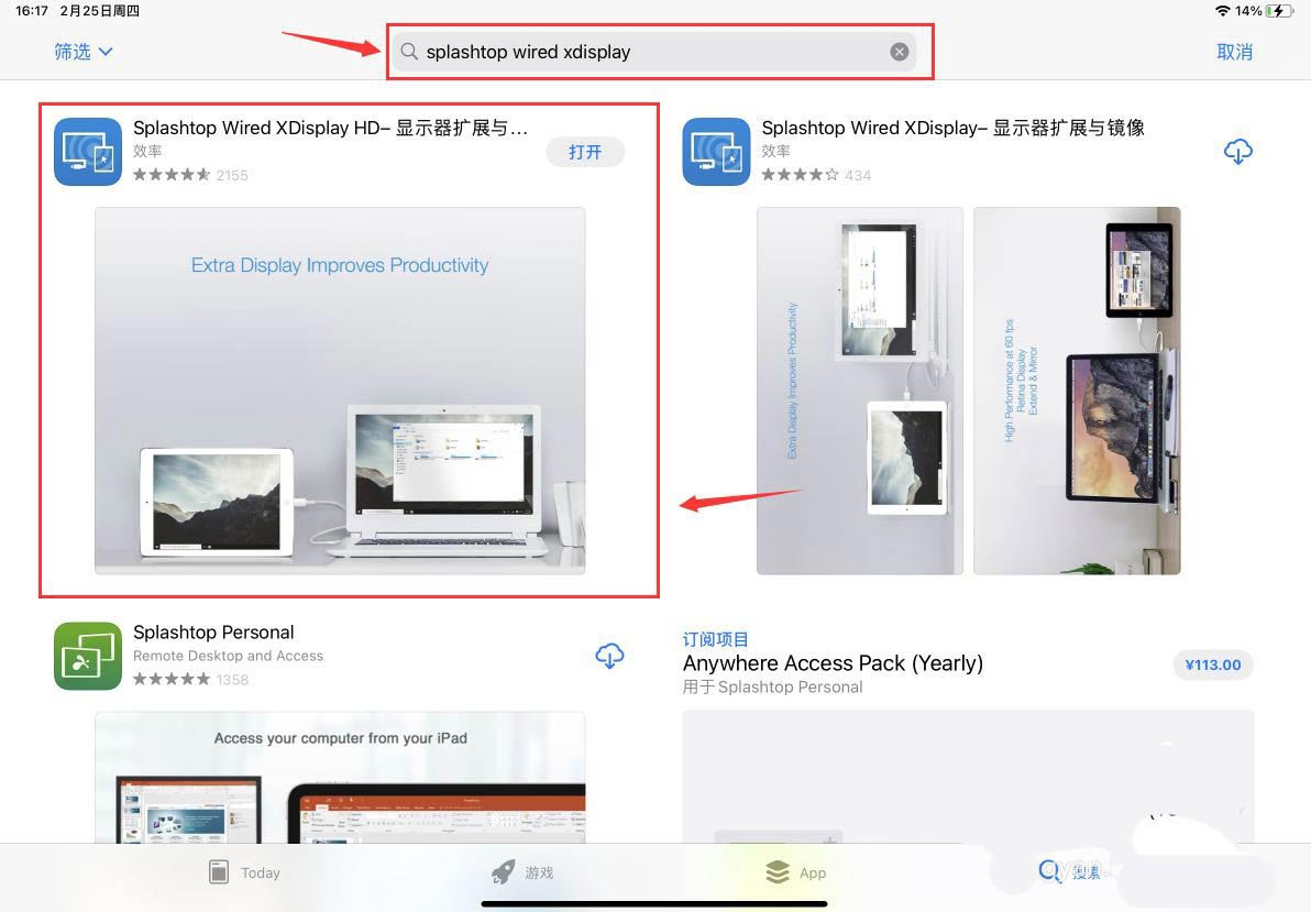 win10系统怎么投屏到ipad  ipad作为win10扩展屏的技巧插图5