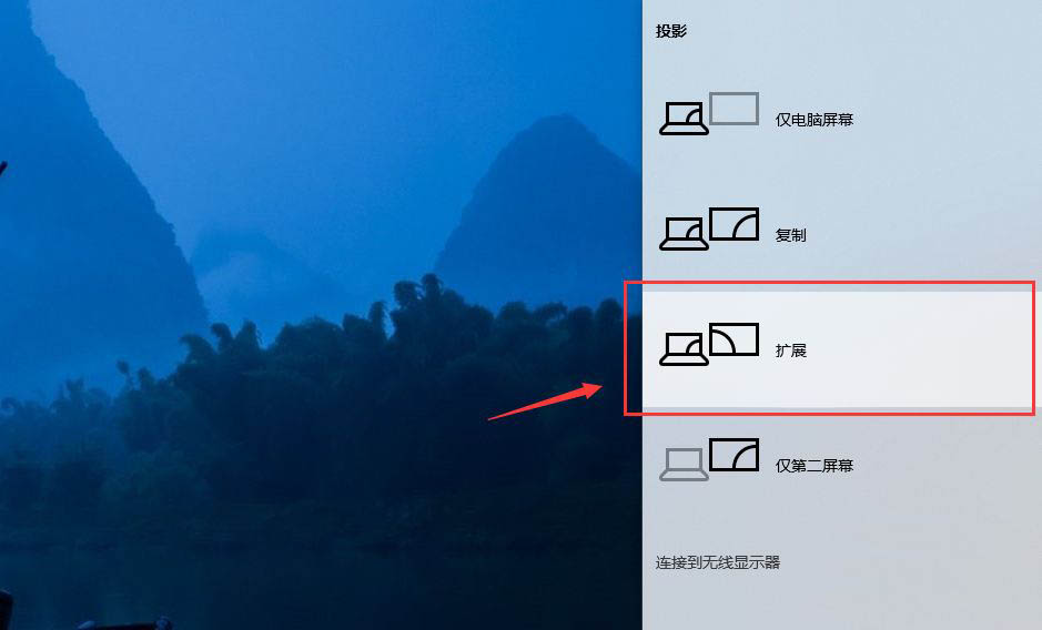 win10系统怎么投屏到ipad  ipad作为win10扩展屏的技巧插图8