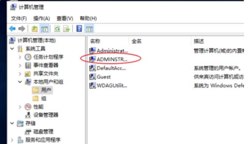 win10系统有两个账户如何删除一个插图3