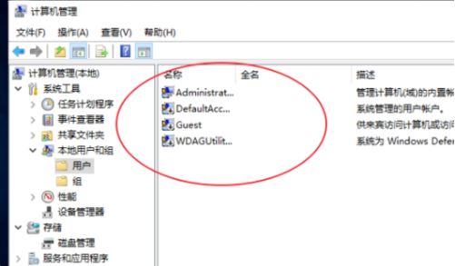 win10系统有两个账户如何删除一个插图5