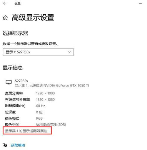 win10系统出现闪屏怎么办  win10闪屏问题的解决办法插图4