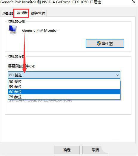 win10系统出现闪屏怎么办  win10闪屏问题的解决办法插图5