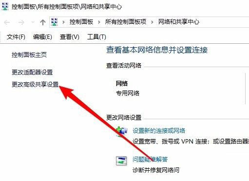 win10共享电脑其他电脑无法显示怎么办插图2
