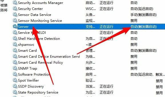 win10共享电脑其他电脑无法显示怎么办插图6