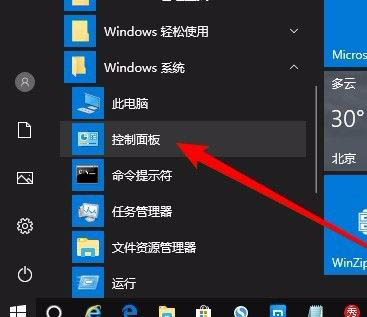 win10共享电脑其他电脑无法显示怎么办插图7