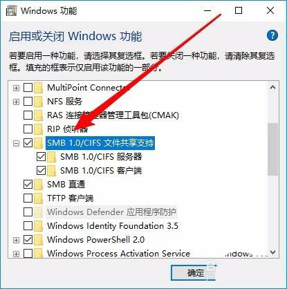 win10共享电脑其他电脑无法显示怎么办插图10