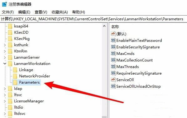 win10共享电脑其他电脑无法显示怎么办插图13