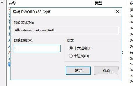 win10共享电脑其他电脑无法显示怎么办插图14