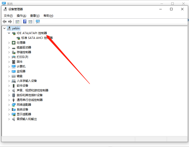 Win10如何找到ATA控制器插图2