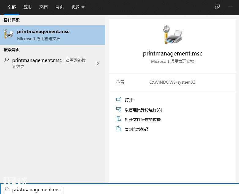 修复Win10 KB50008更新所致打印机蓝屏故障临时解决方法插图1