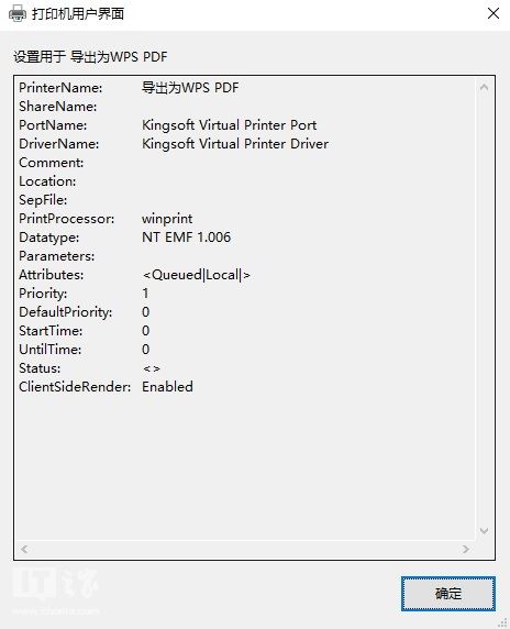 修复Win10 KB50008更新所致打印机蓝屏故障临时解决方法插图4