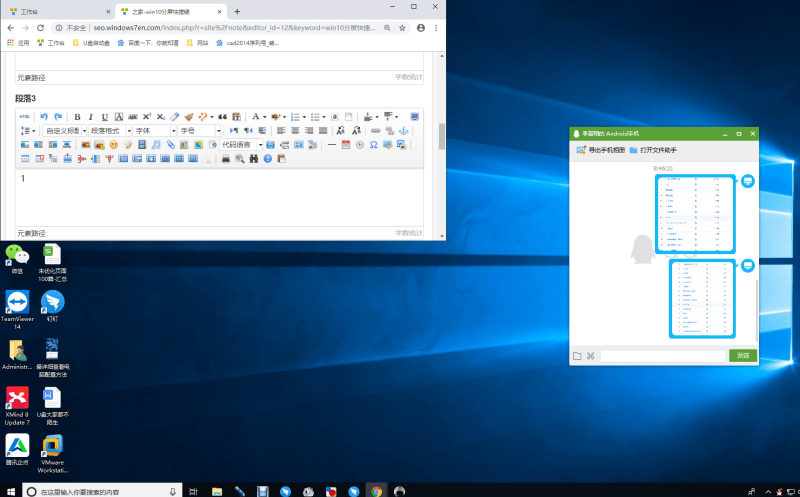 Win10专业版如何使用分屏快捷键插图1