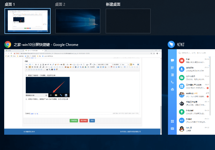 Win10专业版如何使用分屏快捷键插图3