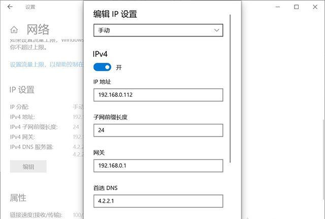 Win10提示无法保存IP设置该如何解决插图1
