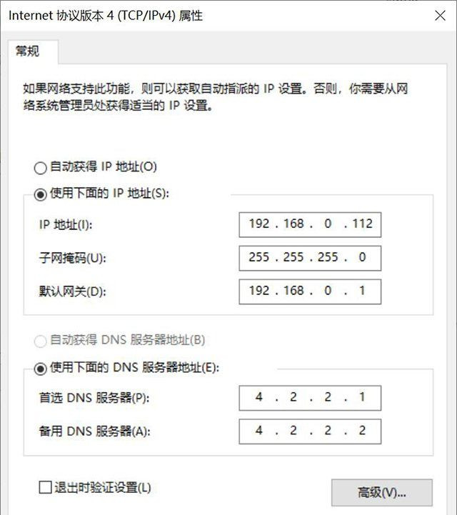 Win10提示无法保存IP设置该如何解决插图2