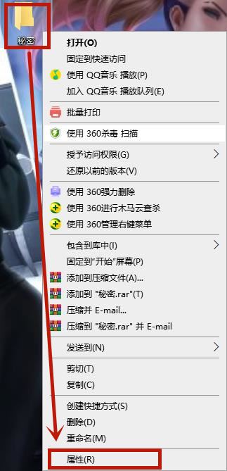 win10文件夹如何加密 win10系统文件夹加密教程插图