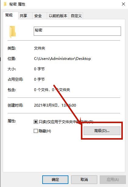 win10文件夹如何加密 win10系统文件夹加密教程插图1