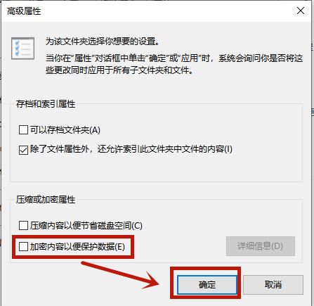 win10文件夹如何加密 win10系统文件夹加密教程插图2