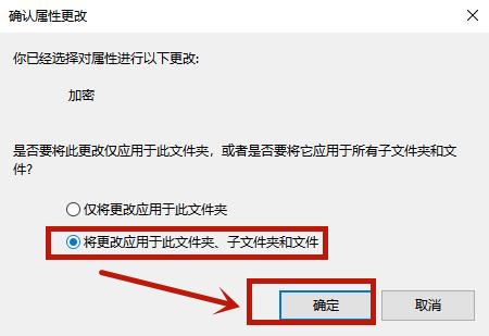 win10文件夹如何加密 win10系统文件夹加密教程插图3